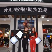 The 10th China Guangzhou International Investment & Finance Expo